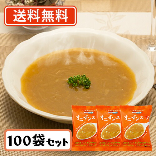 店内全品ポイント3倍 12 30 1 4コスモス食品 Nature Future オニオンスープ フリーズドライ スープ 9 4ｇ 100食 化学調味料無添加 即席 インスタント プレゼント お祝い 非常食 備蓄 長期保存 21人気の