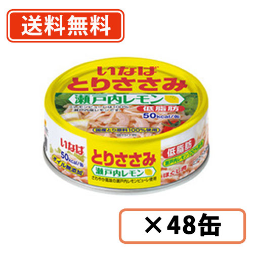 楽天市場】いなば食品 とりささみフレーク 食塩無添加 国産 70ｇ×48缶