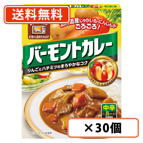バーモントカレー　中辛　レトルト　200g×30個　ハウス食品　中辛　カレー　バーモンド 【送料無料(一部地域を除く)】