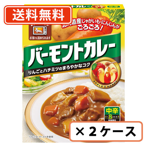 エントリーしてポイント5倍!7月26日1時59分まで!バーモントカレー 中辛 レトルト 200g×60個(30個入×2ケース) ハウス食品 中辛 カレー バーモンド【送料無料(一部地域を除く)】|たかおマーケット
