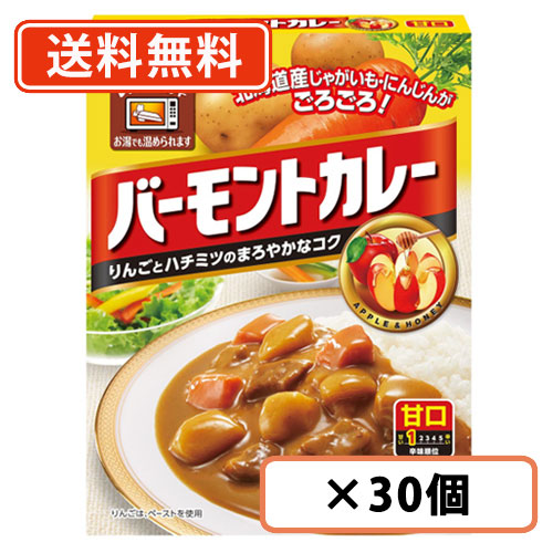 エントリーしてポイント５倍！5月23日20時スタート！<br>バーモントカレー　甘口　レトルト　200g×30個　ハウス食品　甘口　カレー　バーモンド<br>【送料無料(一部地域を除く)】