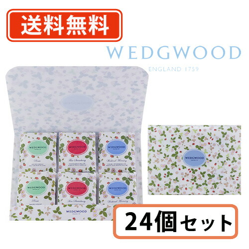 ウェッジウッド ワイルドストロベリー ティーバッグ3種入り 18個アソート×24個セット 紅茶 詰め合わせ WEDGWOOD 【送料無料(一部地域を除く)】