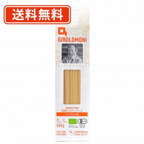 エントリーしてポイント５倍！5月23日20時スタート！<br>創健社 ジロロモーニ　デュラム小麦　有機スパゲットーニ 500g×12個<br>　【送料無料(一部地域を除く)】