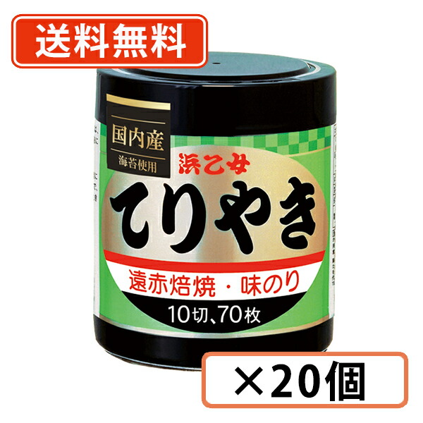 エントリーしてポイント5倍!7月26日1時59分まで!浜乙女 遠赤焙焼 味のりてりやき 10切70枚×20個(10個×2ケース) のり 海苔【送料無料(一部地域を除く)】|たかおマーケット