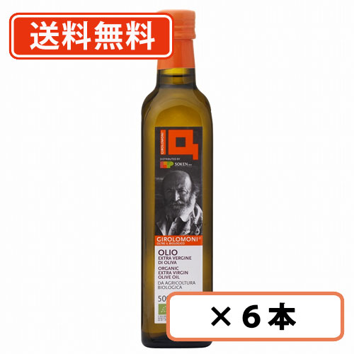 創健社 ジロロモーニ　有機エキストラヴァージン オリーブオイル 456g(500ml)×6本 【送料無料(一部地域を除く)】 11,409円