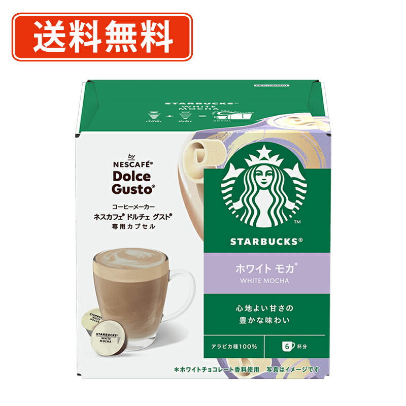 楽天市場】ネスカフェ ドルチェグスト 専用カプセル