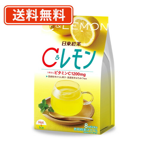 エントリーしてポイント最大12倍！4月10日1時59分まで☆ 日東紅茶 C＆レモン 8P入×24袋　レモン ビタミンC スティックタイプ 【送料無料(一部地域を除く)】