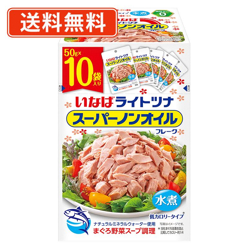 まぐろスープ煮 ライトミート・フレーク ノンオイル
