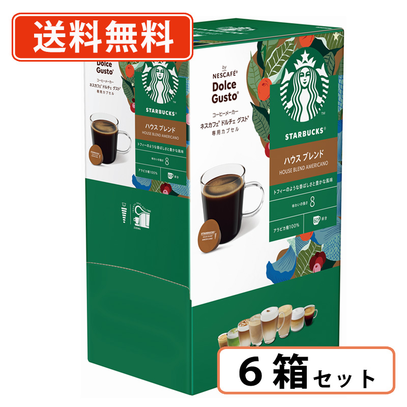 楽天市場】ドルチェグスト 専用カプセル スターバックス カフェラテ