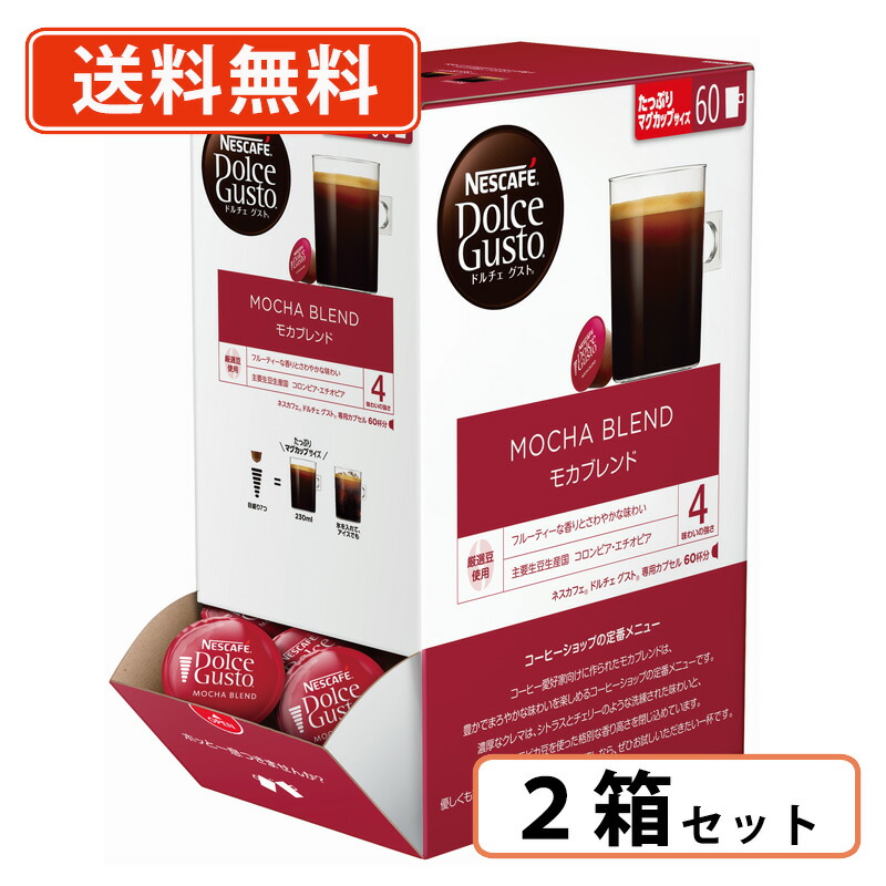 ネスカフェ ドルチェ グスト 専用カプセル レギュラーブレンド 60P×3 楽天市場】ドルチェグスト 専用カプセル レギュラーブレンド 60P