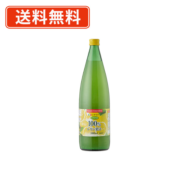 トマトコーポレーション レモン果汁100%濃縮還元(イタリア産) 1L×12本(6本入×2ケース) レモン 柑橘 《1000ml》 【送料無料(一部地域を除く)】