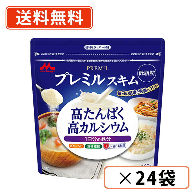 エントリーしてポイント５倍！7月26日1時59分まで！森永乳業 プレミル スキム 160g&times;24袋(12袋&times;2ケース)　プレミル シールド乳酸菌 たんぱく質 鉄分 　【送料無料(一部地域を除く)】｜たかおマーケット 11,340円