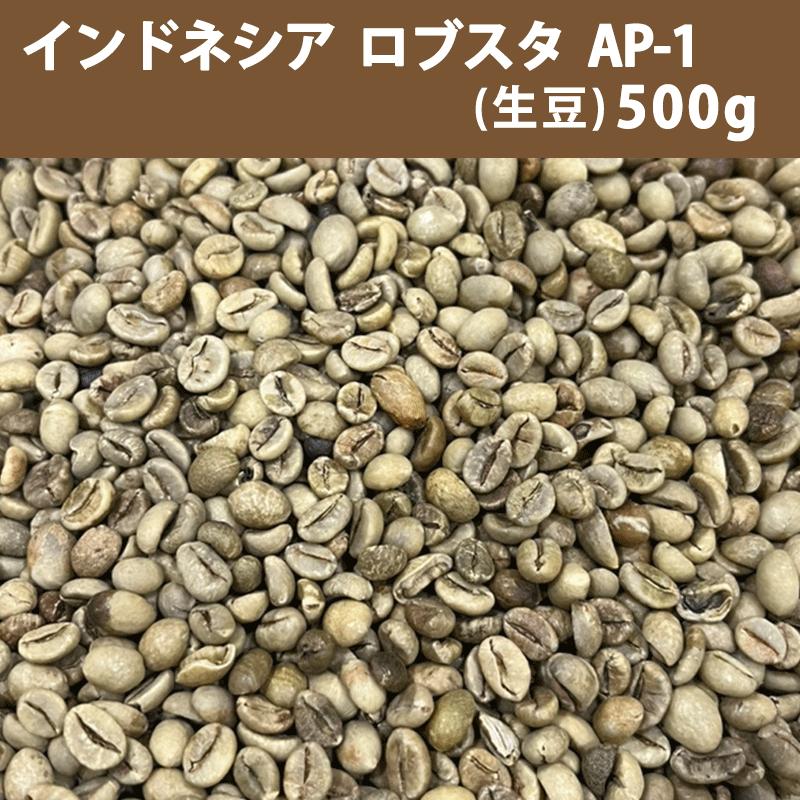 爆安!!【コーヒー生豆】ジャバ/ロブスタ/インドネシア 8kg※送料無料 ジャバロブスタ 生豆200g 【公式通販サイト】横砂園│日本茶