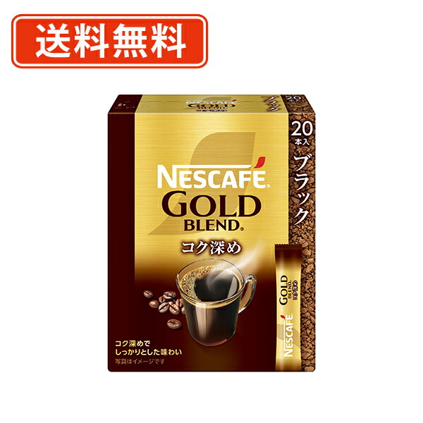 ネスカフェ ゴールドブレンド (レギュラー 6個) (コク深め 6個)合計12個 8215_1.jpg