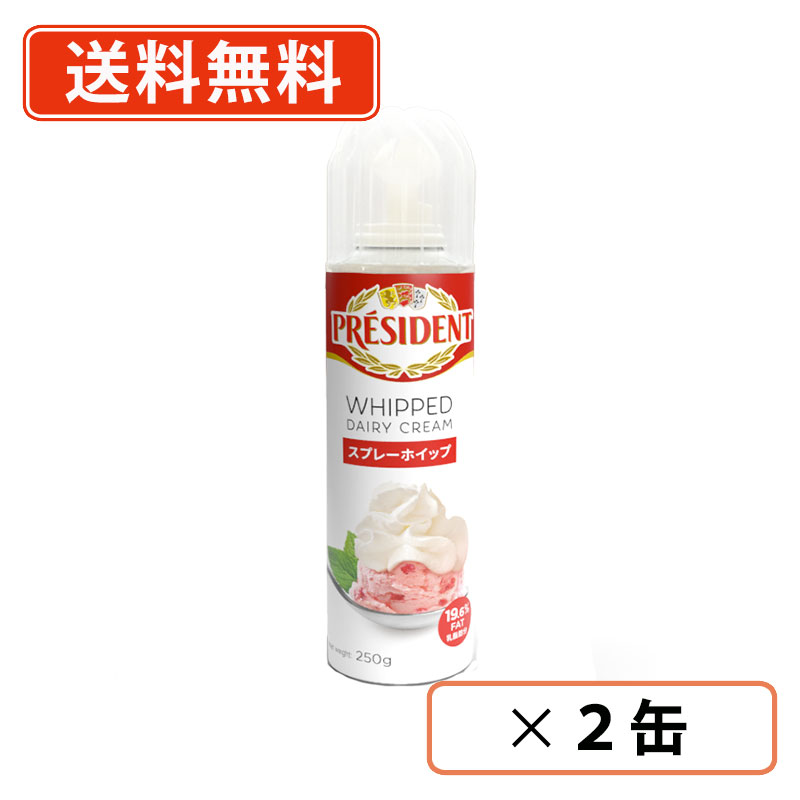 ホイップクリーム Amazon.co.jp: ベルギー産 スプレー ホイップクリーム 250g×6本