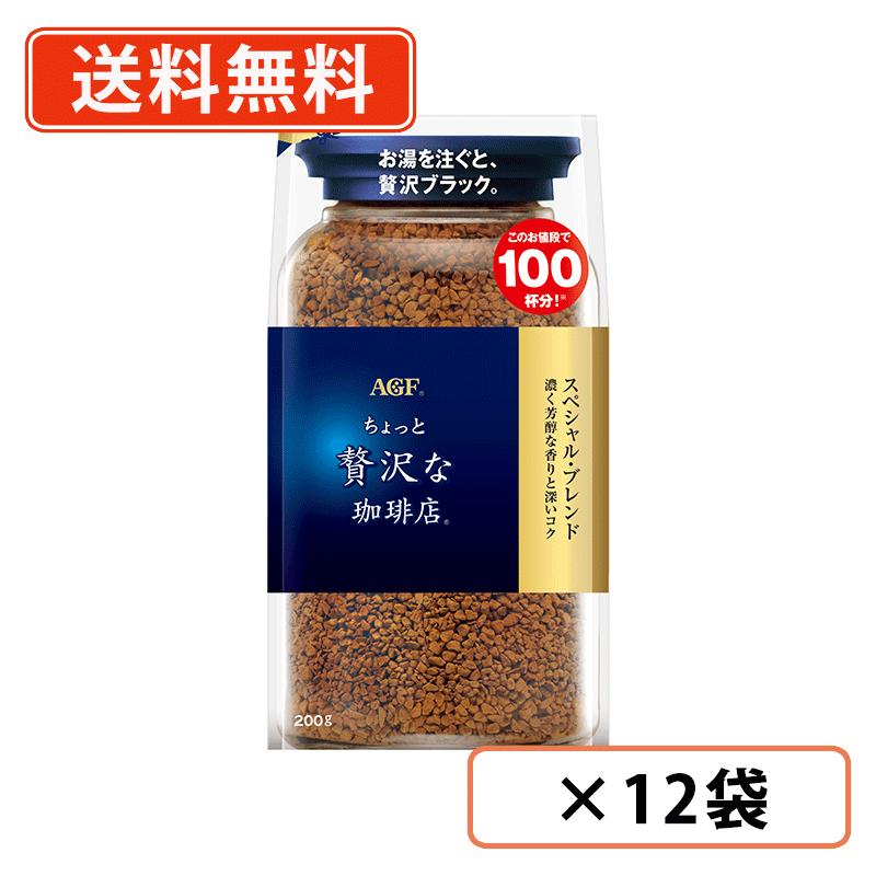 AGF　ブレンディ　インスタントコーヒー詰め替え120g（60杯分）✖12袋 楽天市場】【9/4 20:00〜9/11 1:59 エントリーでP5倍】コーヒー