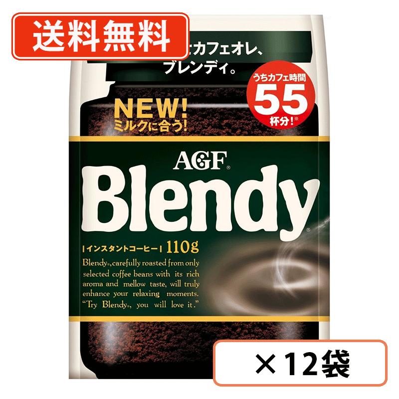 楽天市場】エントリーしてポイント最大9倍！2月19日20時スタート！AGF