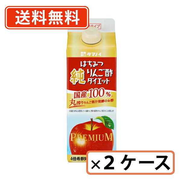 エントリーしてポイント5倍!7月26日1時59分まで!メーカー欠品 7/下旬入荷予定タマノイ酢 はちみつ純りんご酢ダイエット濃縮タイプ 500ml×24本(12本×2ケース) 飲むお酢 純りんご酢【送料無料(一部地域を除く)】|たかおマーケット