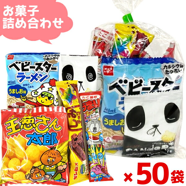 お菓子詰め合わせセット Amazon.co.jp: 【駄菓子 お菓子 詰め合わせ】 計60個 番ちゅーの