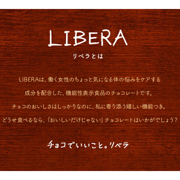 江崎グリコ LIBERA リベラ ビター スタイルフリー(10×3)30入 