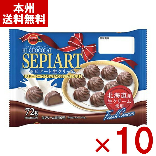 楽天市場】ブルボン トリュフ カフェミルク 78g×6入 (お菓子 おやつ