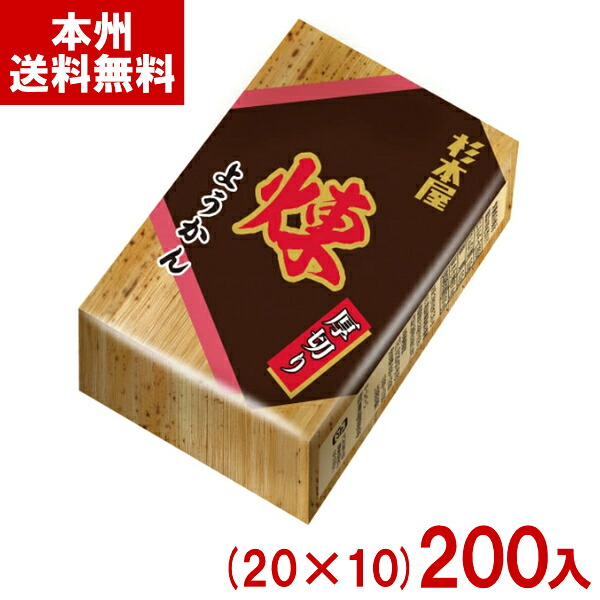 杉本屋 150g 厚切りようかん 煉 (20×10)200入 (法人様限定) (送料無料 同梱不可) (羊羹 和菓子 お菓子) (メーカー直送)