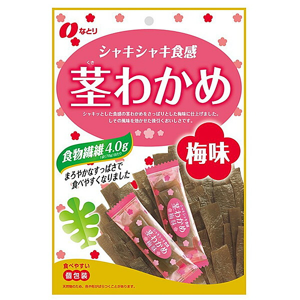 本州貨物輸送無料 なとり もみがらわかめ 梅味 5 8 40水端 Y10 ケース出荷 本州 四国 九州は送料無料 北海道 沖縄は届ける不可です Maxtrummer Edu Co