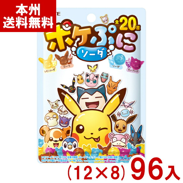 楽天市場】ロッテ ポケぷに 80g×12袋入 (ソーダ アソート グミ