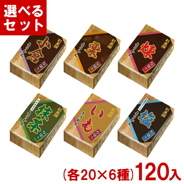 杉本屋 150g 厚切りようかん 選べるセット (各20個&times;6種)120個入 (羊羹 和菓子 スイーツ デザート お菓子) (Y10) (6つ選んで本州送料無料)｜ゆっくんのお菓子倉庫