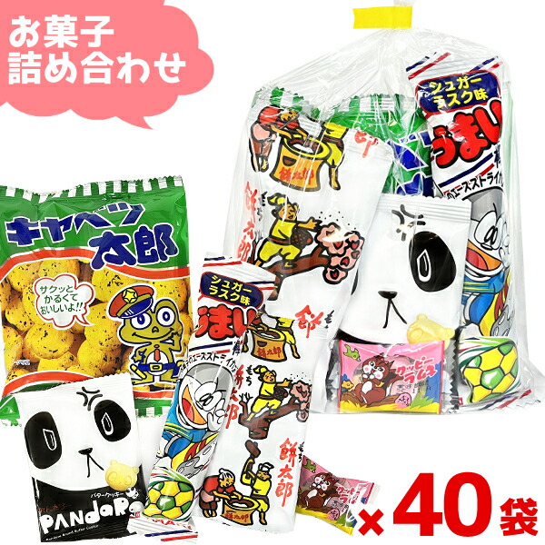 お菓子 駄菓子 袋 詰め合わせ 5点 セット (Y100)(入園 入学 春休み イースター こどもの日 祭り 子供会 個包装 ギフト プレゼント 景品) ゆっくんのお菓子倉庫 (40袋)(セット販売)(om-100-40)