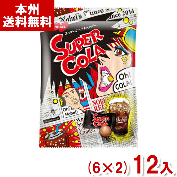 楽天市場】200円 ノーベル 88gスーパーコーラキャンデー [1箱 6