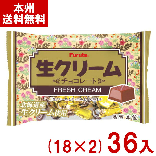 フルタ 114g 生クリームチョコ (18×2)36袋 (チョコレート 大袋 お菓子 景品 まとめ買い) (2ケース販売)(Y12) (本州送料無料)