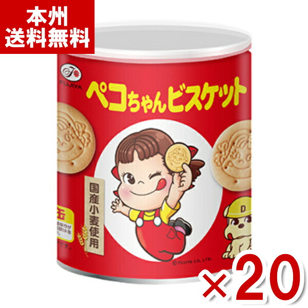 不二家 ペコお父ちゃんビスキット保護すること缶 100g×20缶入 (保護すること食 非常食 長日月保護すること 防災装置 取っておく 常備え付け) (Y12)(本州貨物輸送無料)
