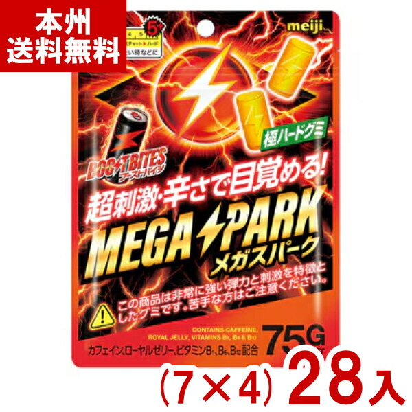 ブースト バイツ エナジー グミ 100個 ブーストバイツフルーツエモーション 100g | グミ | 株式会社