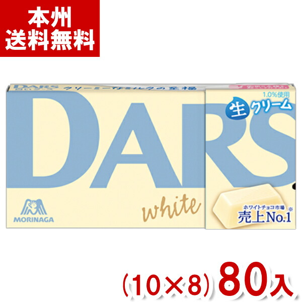 楽天市場】森永 ダース (各10×3種)30入 (チョコレート お菓子