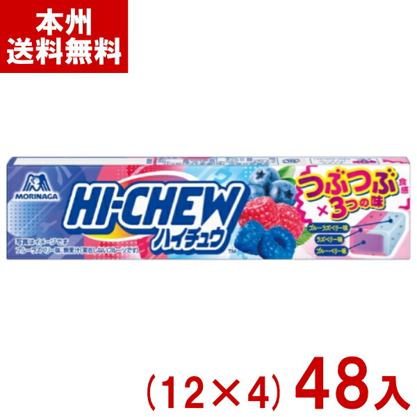 森永製菓 12粒 ハイチュウ つぶつぶベリーミックス (12×4)48袋入 (最短当日出荷) (期間限定 お菓子 景品) (Y80) (賞味期限2027.1月末) (レ) (本州送料無料)*