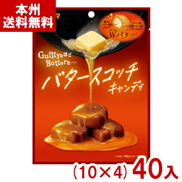 サクマ 51g バタースコッチキャンディ (10×4)40入 (キャンディ 飴 お菓子 景品 まとめ買い) (Y10) (本州送料無料)