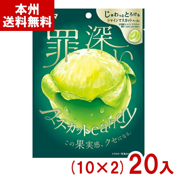 楽天市場】【ゆうパケットメール便送料無料】サクマ製菓 罪深い