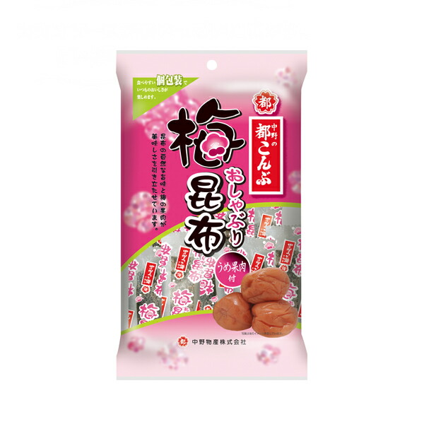 中野物産 30g おしゃぶり昆布 梅ピロー (10×2)20入 (本州送料無料)