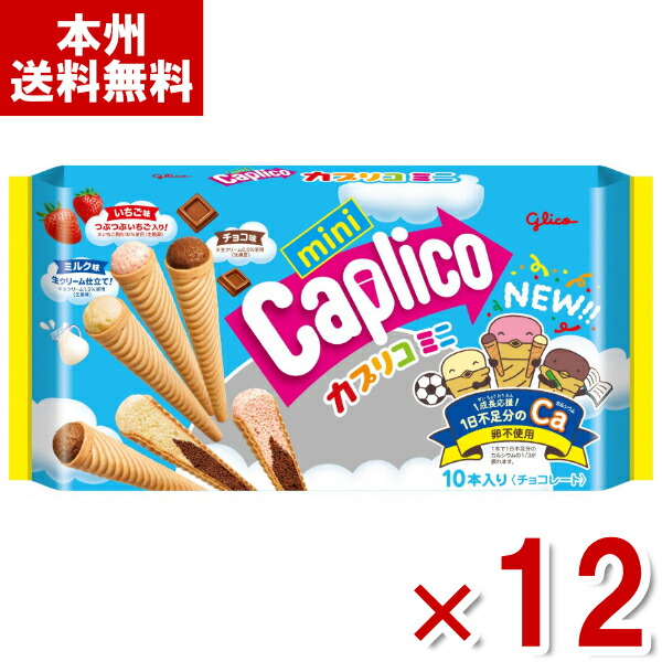 楽天市場】江崎グリコ 30g カプリコのあたま いちごあつめ (10×3)30入