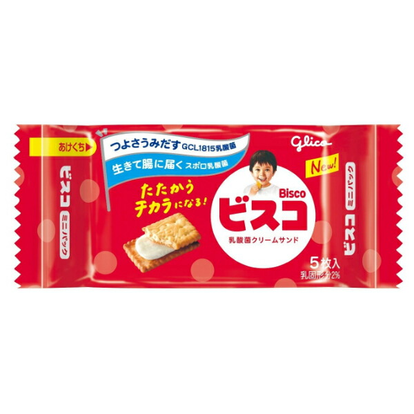 お医者がススメル滋養のお菓子！乳菓カルケットのニ面文字入り駄菓子瓶◇昭和レトロ お医者がススメル滋養のお菓子！乳菓カルケットのニ面文字入り駄菓子瓶