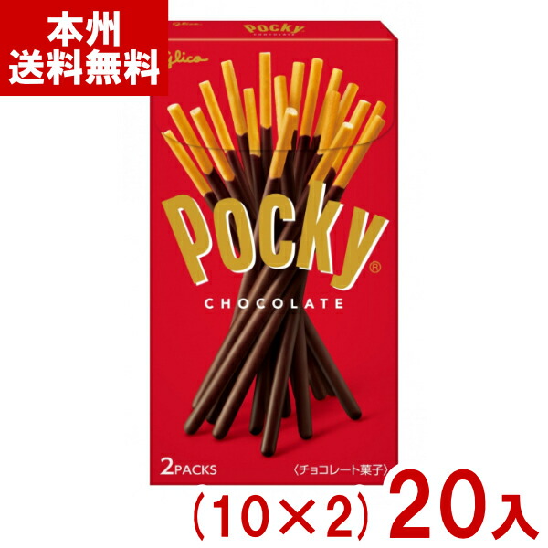 楽天市場】江崎グリコ アーモンドクラッシュポッキー 2袋×10入