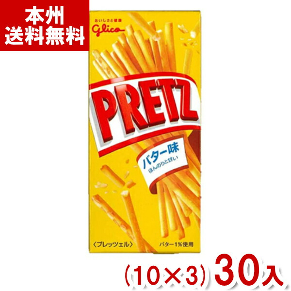 楽天市場】江崎グリコ 22.5g プリッツ 選べるセット (小箱タイプ