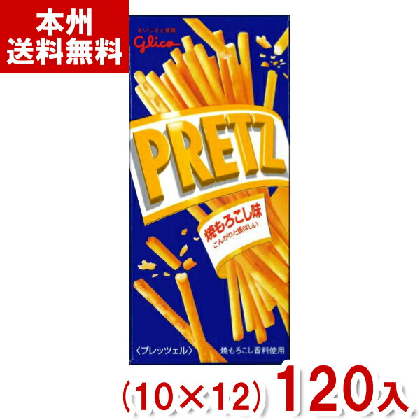 楽天市場】江崎グリコ 18粒 アーモンドグリコ (10×12)120入 (小箱
