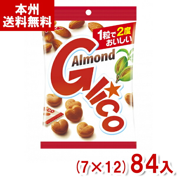 楽天市場】江崎グリコ 18粒 アーモンドグリコ (10×12)120入 (小箱