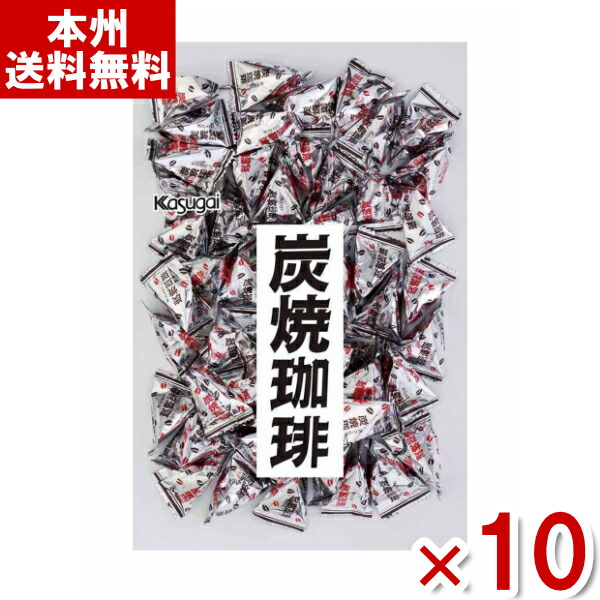 春日井製菓 炭焼珈琲 1kg×10袋入 (コーヒー キャンディ 飴 キャンディ お菓子 業務用 個包装 大量 ばらまき)(Y10)(本州送料無料)|ゆっくんのお菓子倉庫