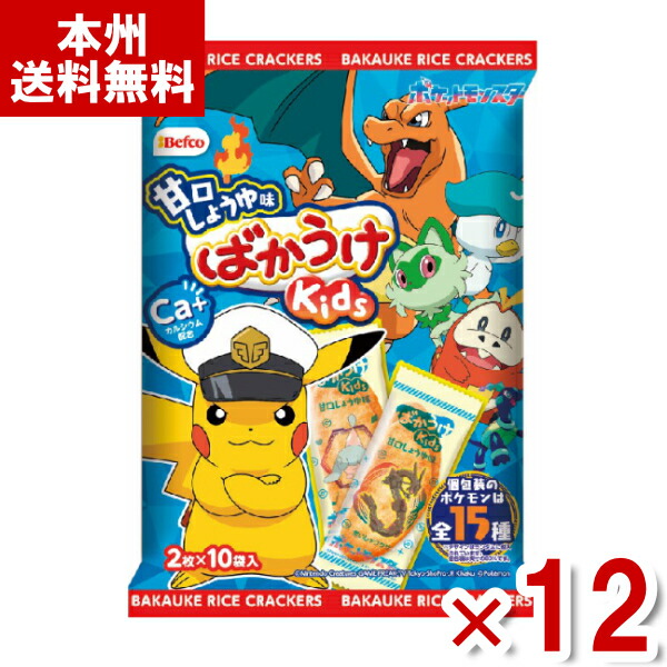 楽天市場】おやつカンパニー ポケモン ポテト丸 うすしお味 56g