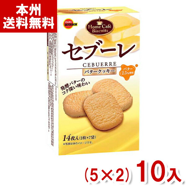 楽天市場】ブルボン あじわいたまごのサブレー 8枚×6入 (卵