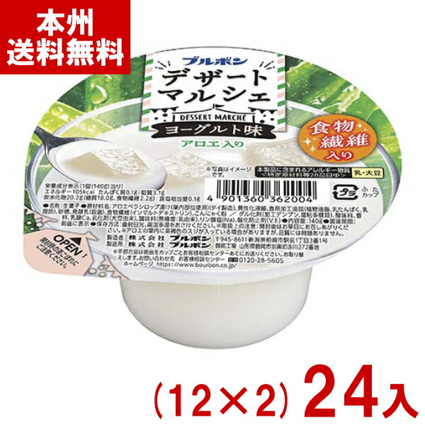 ブルボン　ゼリー デザートマルシェ　まとめ売り 楽天市場】ブルボン デザートマルシェ ミックス 140g×12個入