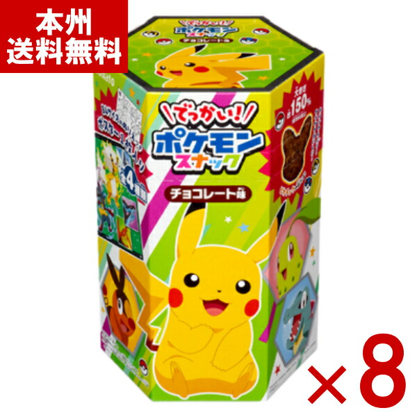 楽天市場】東ハト 5P ポケモンスナック チョコレート味 5個入 5袋入